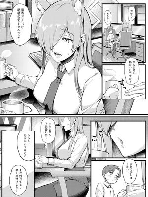 [塩ちょこ (ナハ78)] カンナは小さい先生に癒されたい_05