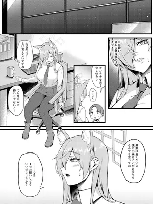 [塩ちょこ (ナハ78)] カンナは小さい先生に癒されたい_06