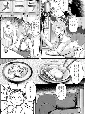 [塩ちょこ (ナハ78)] カンナは小さい先生に癒されたい_10