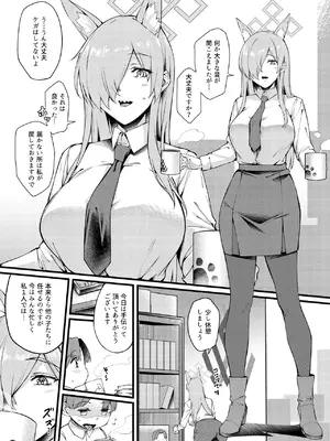 [塩ちょこ (ナハ78)] カンナは小さい先生に癒されたい_04