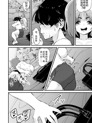 [Whisp (トウオウ)] メスガキとわからせおじさん～援交生意気J○お仕置きセックス｜雌小鬼vs惩戒大叔 ~ 援交狂妄小学生惩罚性爱 ~ [reincarFucker个人汉化]_13