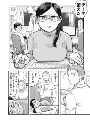 [ぬらぬら本舗 (のん太郎のん次郎)] ガチムチ同僚と本気イキえっち オフィス編&自宅編 合冊 (オリジナル)_001