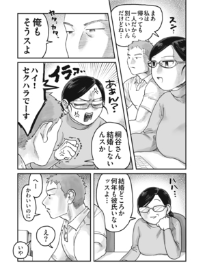 [ぬらぬら本舗 (のん太郎のん次郎)] ガチムチ同僚と本気イキえっち オフィス編&自宅編 合冊 (オリジナル)_003