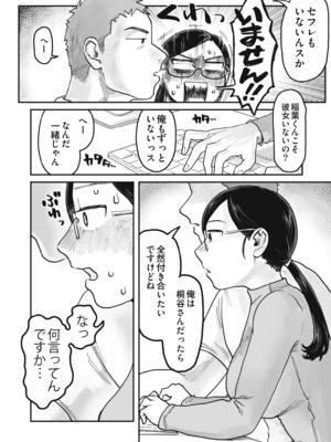 [ぬらぬら本舗 (のん太郎のん次郎)] ガチムチ同僚と本気イキえっち オフィス編&自宅編 合冊 (オリジナル)_004