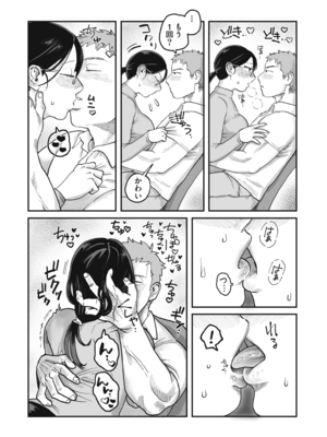 [ぬらぬら本舗 (のん太郎のん次郎)] ガチムチ同僚と本気イキえっち オフィス編&自宅編 合冊 (オリジナル)_009