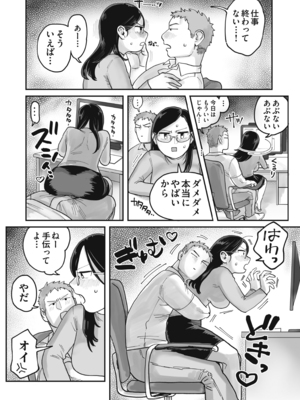 [ぬらぬら本舗 (のん太郎のん次郎)] ガチムチ同僚と本気イキえっち オフィス編&自宅編 合冊 (オリジナル)_011