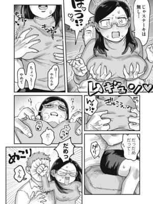 [ぬらぬら本舗 (のん太郎のん次郎)] ガチムチ同僚と本気イキえっち オフィス編&自宅編 合冊 (オリジナル)_012