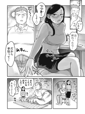 [ぬらぬら本舗 (のん太郎のん次郎)] ガチムチ同僚と本気イキえっち オフィス編&自宅編 合冊 (オリジナル)_013