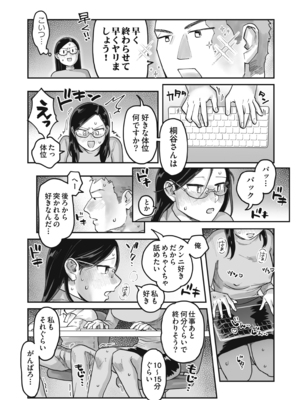 [ぬらぬら本舗 (のん太郎のん次郎)] ガチムチ同僚と本気イキえっち オフィス編&自宅編 合冊 (オリジナル)_014