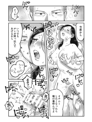 [ぬらぬら本舗 (のん太郎のん次郎)] ガチムチ同僚と本気イキえっち オフィス編&自宅編 合冊 (オリジナル)_024