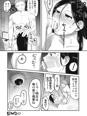 [ぬらぬら本舗 (のん太郎のん次郎)] ガチムチ同僚と本気イキえっち オフィス編&自宅編 合冊 (オリジナル)_027