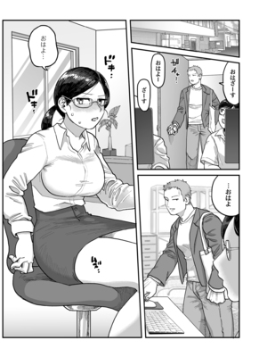 [ぬらぬら本舗 (のん太郎のん次郎)] ガチムチ同僚と本気イキえっち オフィス編&自宅編 合冊 (オリジナル)_033