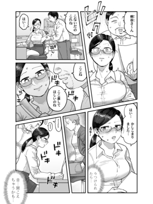 [ぬらぬら本舗 (のん太郎のん次郎)] ガチムチ同僚と本気イキえっち オフィス編&自宅編 合冊 (オリジナル)_035