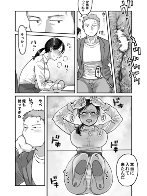 [ぬらぬら本舗 (のん太郎のん次郎)] ガチムチ同僚と本気イキえっち オフィス編&自宅編 合冊 (オリジナル)_037