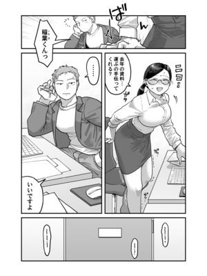 [ぬらぬら本舗 (のん太郎のん次郎)] ガチムチ同僚と本気イキえっち オフィス編&自宅編 合冊 (オリジナル)_038