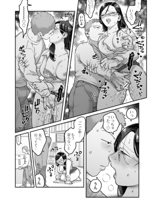 [ぬらぬら本舗 (のん太郎のん次郎)] ガチムチ同僚と本気イキえっち オフィス編&自宅編 合冊 (オリジナル)_042