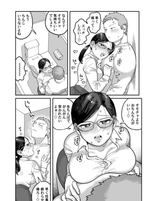 [ぬらぬら本舗 (のん太郎のん次郎)] ガチムチ同僚と本気イキえっち オフィス編&自宅編 合冊 (オリジナル)_045