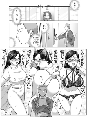 [ぬらぬら本舗 (のん太郎のん次郎)] ガチムチ同僚と本気イキえっち オフィス編&自宅編 合冊 (オリジナル)_047