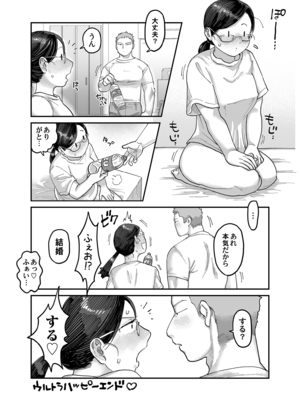 [ぬらぬら本舗 (のん太郎のん次郎)] ガチムチ同僚と本気イキえっち オフィス編&自宅編 合冊 (オリジナル)_058