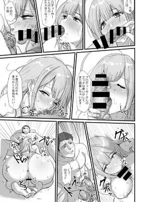 [梅雨前線 (アステリア、Yan2252)] Pirouette (アイドルマスター シャイニーカラーズ) [DL版]_25