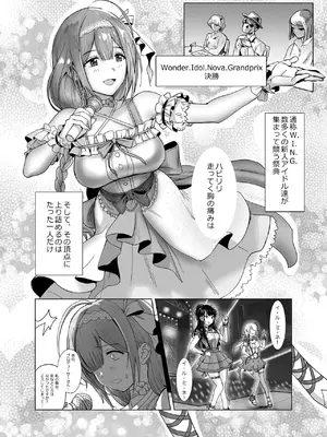 [梅雨前線 (アステリア、Yan2252)] Pirouette (アイドルマスター シャイニーカラーズ) [DL版]_03