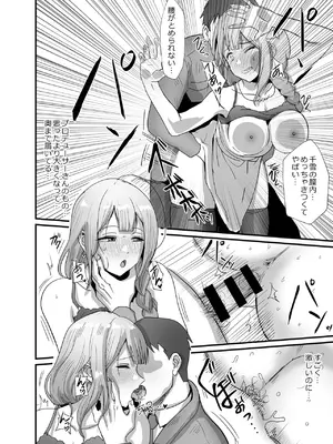 [梅雨前線 (アステリア、Yan2252)] Pirouette (アイドルマスター シャイニーカラーズ) [DL版]_16