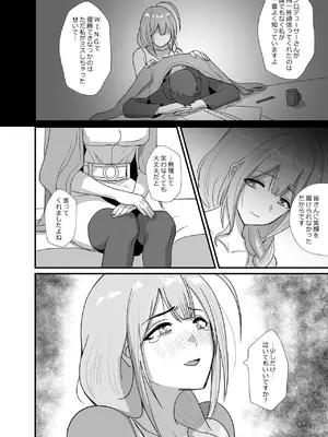[梅雨前線 (アステリア、Yan2252)] Pirouette (アイドルマスター シャイニーカラーズ) [DL版]_06