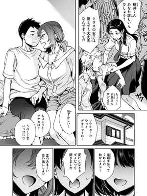 [六角八十助] あること♪ないこと☆&nbsp;&nbsp;[DL版]_104