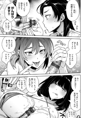 [六角八十助] あること♪ないこと☆&nbsp;&nbsp;[DL版]_113