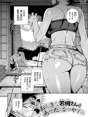 [六角八十助] あること♪ないこと☆&nbsp;&nbsp;[DL版]_150