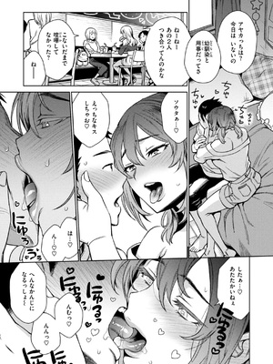 [六角八十助] あること♪ないこと☆&nbsp;&nbsp;[DL版]_109