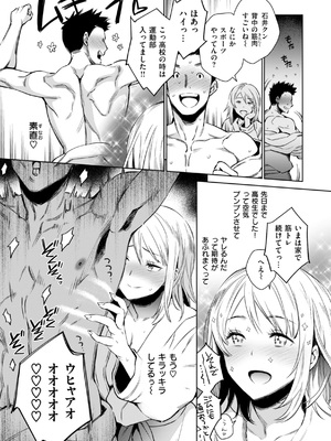 [六角八十助] あること♪ないこと☆&nbsp;&nbsp;[DL版]_085