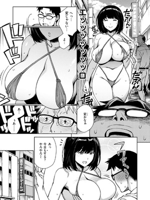 [六角八十助] あること♪ないこと☆&nbsp;&nbsp;[DL版]_107