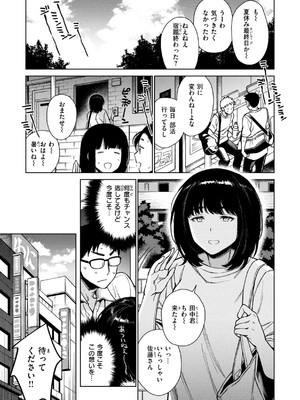 [六角八十助] あること♪ないこと☆&nbsp;&nbsp;[DL版]_103