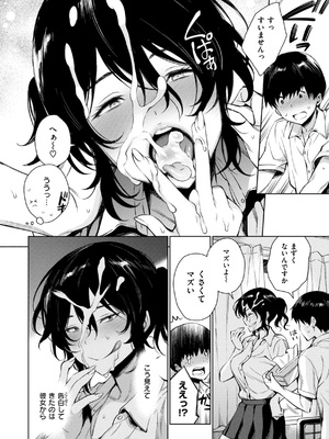 [六角八十助] あること♪ないこと☆&nbsp;&nbsp;[DL版]_140