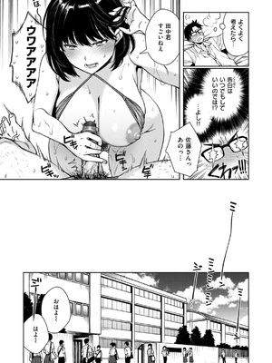 [六角八十助] あること♪ないこと☆&nbsp;&nbsp;[DL版]_135