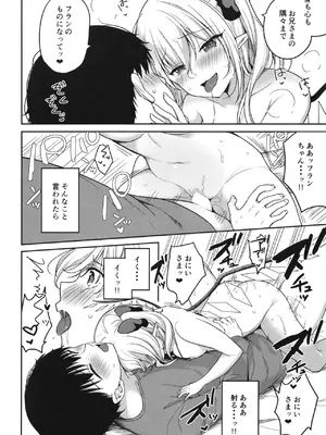 [金魚オリジン (香山リム)] 使用人の惑い (東方Project) [DL版]_14