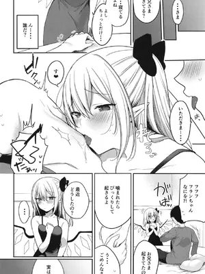 [金魚オリジン (香山リム)] 使用人の惑い (東方Project) [DL版]_06