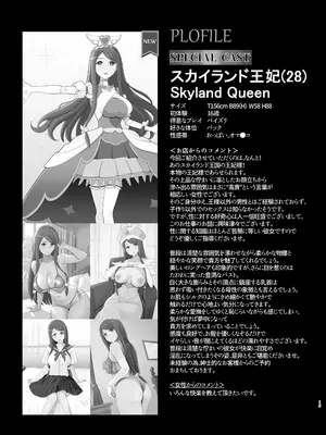 [メスしりんだー (爆砕)] メスしりんだー25 プリキュアママンのいる超高級風俗店4 (プリキュアシリーズ) [DL版]_14