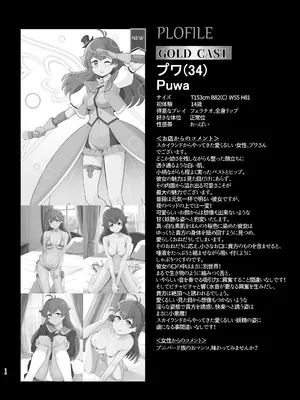 [メスしりんだー (爆砕)] メスしりんだー25 プリキュアママンのいる超高級風俗店4 (プリキュアシリーズ) [DL版]_13