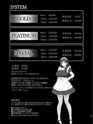 [メスしりんだー (爆砕)] メスしりんだー25 プリキュアママンのいる超高級風俗店4 (プリキュアシリーズ) [DL版]_02