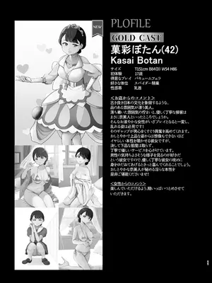 [メスしりんだー (爆砕)] メスしりんだー25 プリキュアママンのいる超高級風俗店4 (プリキュアシリーズ) [DL版]_10