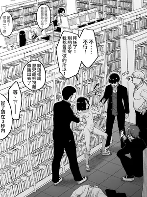 [縦横一線 (品川ミクズ)] 酷い目に遭う男の子たち vol.2｜遭受各种迫害的男孩子们 vol.2 [瑞树汉化组]_08
