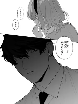 [春に稲妻 (晴海にいな)] 忠犬ボディーガードが偽物令嬢の嘘と身体を暴くまで。-学園編-_071