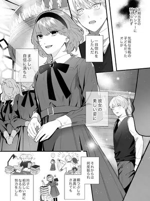 [春に稲妻 (晴海にいな)] 忠犬ボディーガードが偽物令嬢の嘘と身体を暴くまで。-学園編-_063