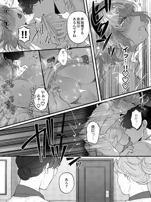 [春に稲妻 (晴海にいな)] 忠犬ボディーガードが偽物令嬢の嘘と身体を暴くまで。-学園編-_036