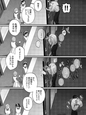 [春に稲妻 (晴海にいな)] 忠犬ボディーガードが偽物令嬢の嘘と身体を暴くまで。-学園編-_037