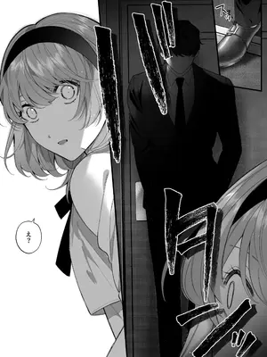 [春に稲妻 (晴海にいな)] 忠犬ボディーガードが偽物令嬢の嘘と身体を暴くまで。-学園編-_030