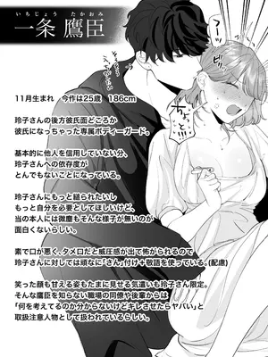 [春に稲妻 (晴海にいな)] 忠犬ボディーガードが偽物令嬢の嘘と身体を暴くまで。-学園編-_114