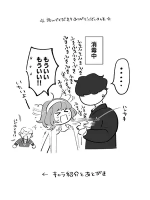 [春に稲妻 (晴海にいな)] 忠犬ボディーガードが偽物令嬢の嘘と身体を暴くまで。-学園編-_112